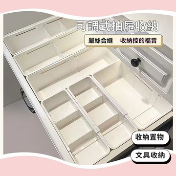 隔日到貨⚡️桌面雜物伸縮整理盒 可伸縮收納盒 文具收納 抽屜式桌上整理 PP塑膠 桌面收納盒 大小號  桌面整理 抽屜
