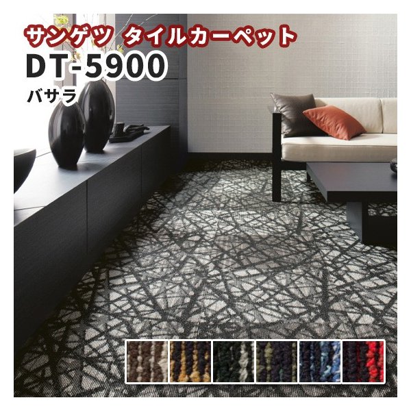 高級タイルカーペット おしゃれ サンゲツ 安い 50 50 Dt 5900 Basara Ii 通販 Lineポイント最大0 5 Get Lineショッピング