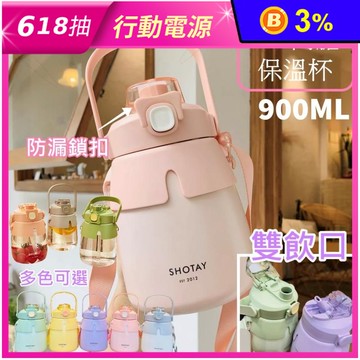 316不銹鋼雙飲大肚手提保溫杯900ML/TRITAN材質水壺1000ML