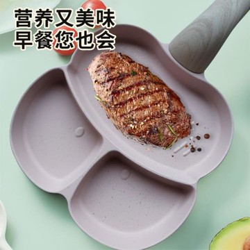三合一早餐鍋煎蛋鍋家用牛排雞蛋漢堡鍋煎餅煎蛋神器平底不粘煎鍋