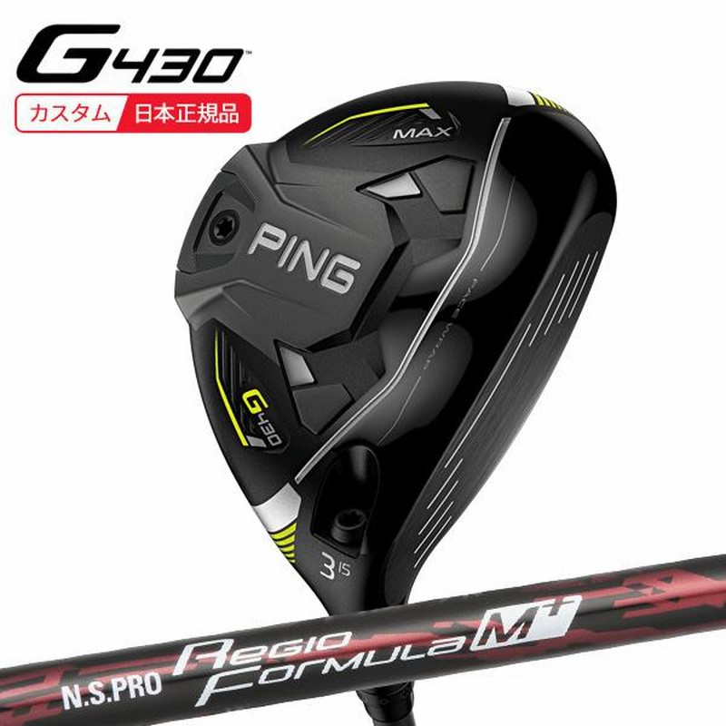 Ping G430 生臭く MAX フェアウェイウッド7W 