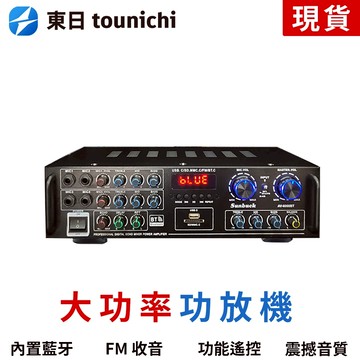 【東日】5聲道家庭影院功放機 USB大功率功放機卡拉OK放大器 600W大功率家用擴大機 AV-6060BT