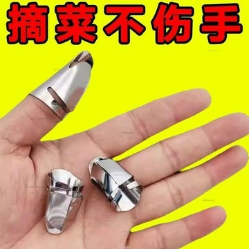 不銹鋼摘菜鐵指甲護指神器指頭保護套指套手指套剝蒜掐毛豆拇指刀  nq# c886t