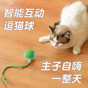 貓咪智能躲避球自動逗貓球電動貓玩具自嗨解悶神器消耗體力突突球