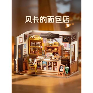 若來貝卡的面包店diy手工小屋藝術房子微縮模型積木女生新年禮物