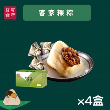 【紅豆食府】客家粿粽5入禮盒x4盒(現貨4/21開始出貨+預購)