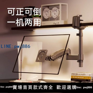 【台灣公司 可打統編】NB倒裝顯示器支架吊裝倒掛夾式筆記本屏幕懸臂升降免打孔增高底座