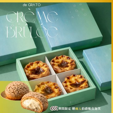 【快速出貨】【瀾島de GRATO】熱銷爆款_花型千層酥布蕾蛋塔_四入禮盒裝 贈 伯爵泡芙兩入｜千層蛋塔｜人氣生日禮物