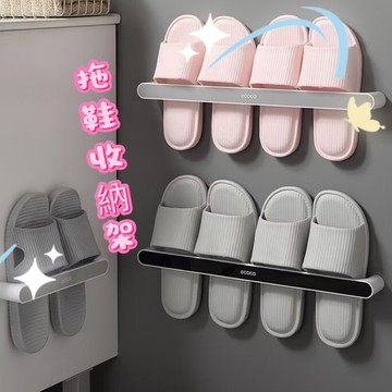 【現貨】 ECOCO浴室拖鞋架 壁掛式免打孔置物架 門背鞋子收納神器 鞋架 鞋子收納 拖鞋置物架收納大空間 浴室鞋子收納