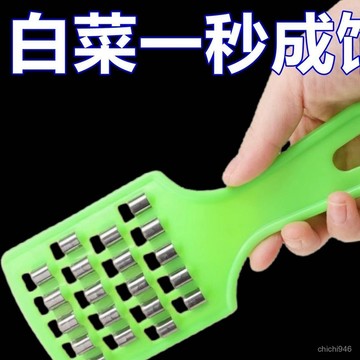 有貨在臺🚀99免運🚀【店鋪熱銷】白菜剁餡器刨絲器切絲器白菜餡切菜器擦菜神器器削絲切菜削麵器