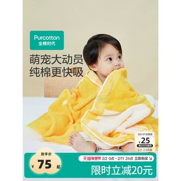 新品全棉時代兒童浴巾春夏吸水毛圈毛巾新生嬰兒寶寶裹巾超軟蓋毯