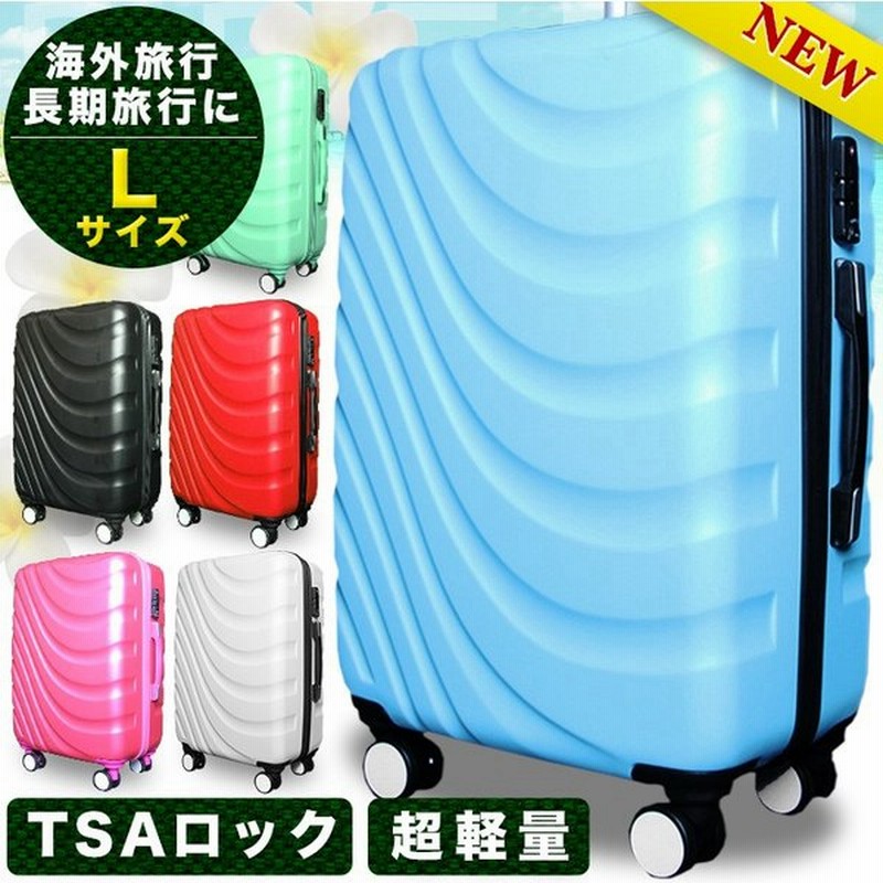 スーツケース Lサイズ 超軽量 海外旅行 キャリーケース 大型7 14日用 半年保障 Tsaロック搭載 大容量 8輪キャリーバッグ 頑丈 通販 Lineポイント最大0 5 Get Lineショッピング