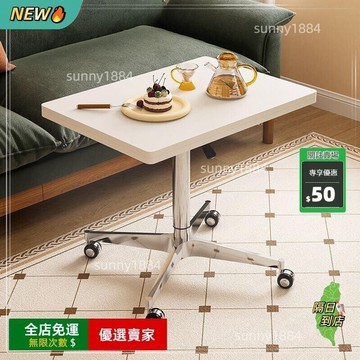 限時下殺??陞降茶幾餐桌兩用客廳沙髮可移動小桌子臥室床邊桌小戶多功能邊幾