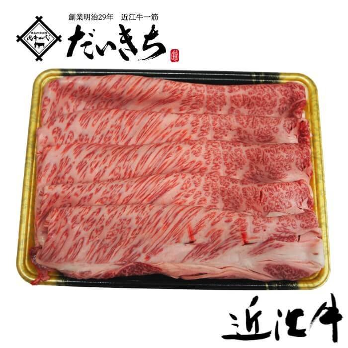 ギフトプレゼント 近江牛 肩ロース すきやき 500g 国産牛肉 近江牛 肉 和牛 ギフト お取り寄せ 人気 贈り物 グルメ 高級肉 厳選 大吉商店