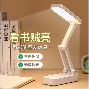 小台燈護眼學習專用大學生宿舍床頭充電超長續航可摺疊便攜式台風【摩可美家】