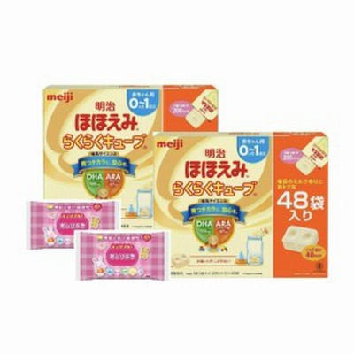 明治 ほほえみ 弱けれ らくらくキューブ 200ml×48袋入り 3箱セット