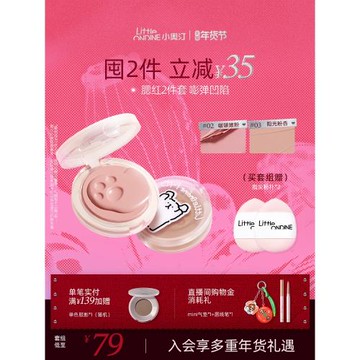 【圣誕禮物】小奧汀線條小狗怦怦腮紅膏啞光自然提亮多用膏膨脹色