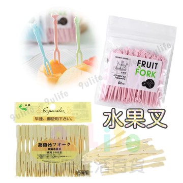 【九元生活百貨】上龍秋菊水果叉 EA粉彩水果叉 水果籤