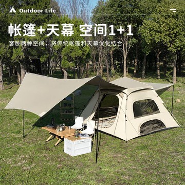 帳篷天幕戶外黑膠便攜式折疊露營野餐全自動速開防雨加厚野營裝備