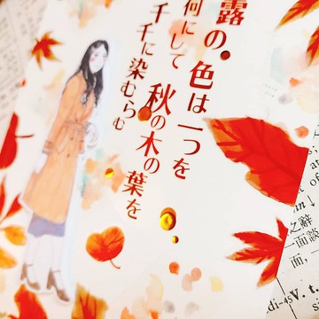 曼殊沙華 古今和歌選【秋爛漫】透明霧面立體燙金PET紙膠帶