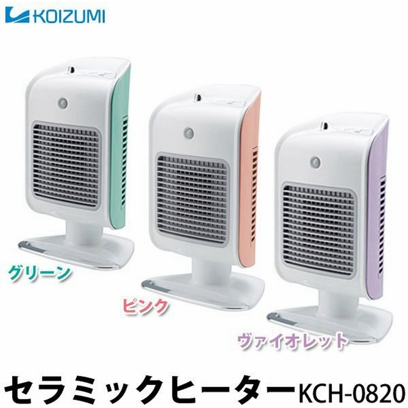 セラミックファンヒーター 遠赤外線 電気ヒーター Kch 00g P V コイズミ Tc 通販 Lineポイント最大0 5 Get Lineショッピング