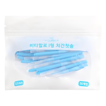 VITAHALO I型牙間刷  1mm  50入  1包