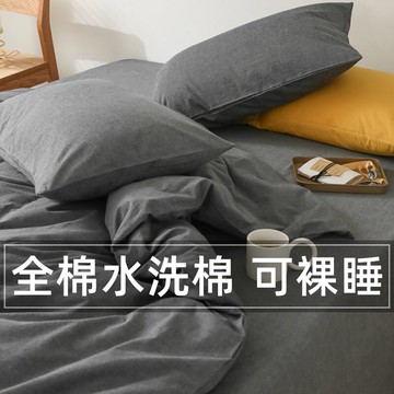 北歐簡約色織水洗棉單件被套混搭純色高級感被罩床上用品春秋款潮