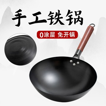 老式鐵鍋家用炒菜鍋無塗層不粘鍋炒鍋圓底熟鐵鍋免開鍋不生鏽