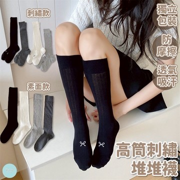 Waroom| 現貨 芭蕾風襪子 長襪 素色襪子 女襪子 學院風 日系風 高筒襪 堆堆襪 薄長襪子 蝴蝶結襪 S1122