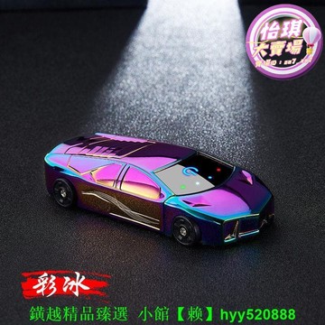 快速出貨 【1925人好評】新款跑車雙電弧充電打火機電量顯示觸摸感應創意汽車打火機可刻字