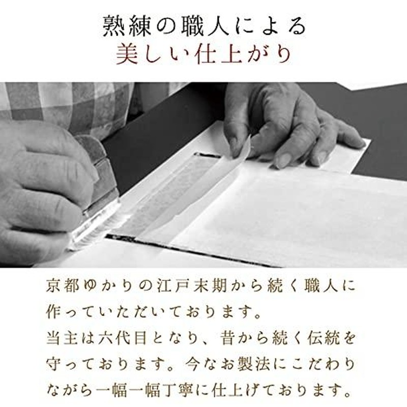 なごみ工房 掛け軸 もくらん 豆代 本尊 両脇 3輻セット 日蓮宗 曼荼羅