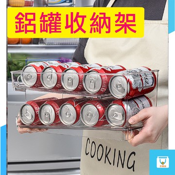 雙層飲料收納架 冰箱飲料收納架 壓克力收納盒 啤酒飲料儲物盒 收納盒 飲料架 自動滾落置物架 置物架 飲料收納盒