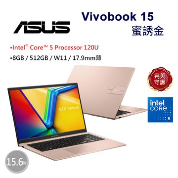 ASUS Vivobook 15 15.6吋 效能筆電 金色(Intel Core 5 120U/8GB/512GB/W11/X1504VA-0291C120U)
