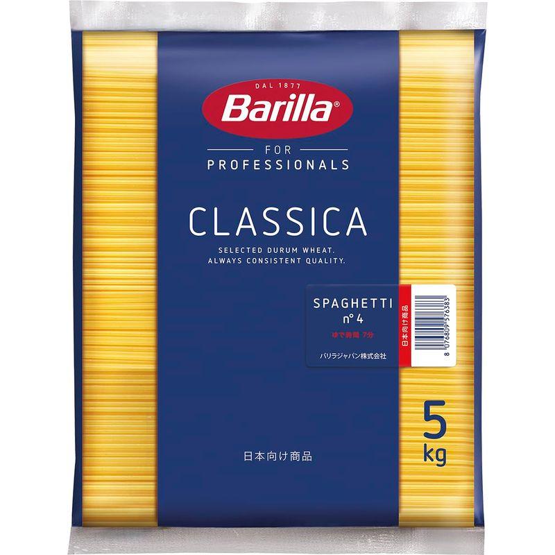 BARILLAバリラ パスタ スパゲッティ No.3 (1.42mm) 5kg 正規輸入品 イタリア産