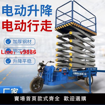 【台灣公司保固】電動三輪升降平臺車載移動式升降機剪叉式小型液壓高空作業登高車