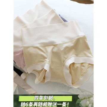 高腰收腹內褲女0感簡約舒適無痕女士高彈透氣莫代爾包臀三角褲