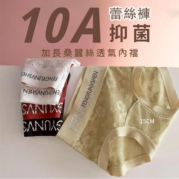 ✨【殺菌出貨】法式蕾絲內褲 性感無痕蠶絲内褲 抗菌襠網紗三角褲 無痕內褲 字母内褲 女士內褲 收腹提臀内褲 女士性感内褲