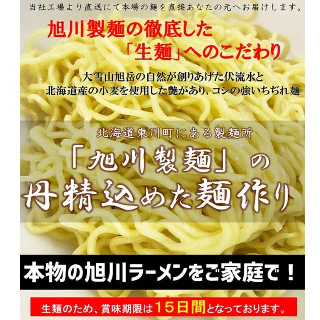 送料無料 北海道 旭川ラーメン お取り寄せ 生ラーメン2食セット 醤油ラーメンと味噌ラーメンを直送　北海道ラーメンセット