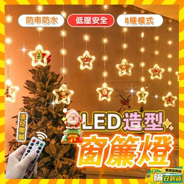 隔日到店 聖誕節燈飾 LED許願雪花聖誕樹造型串燈3米 聖誕樹布置 聖誕許願環燈 聖誕瀑布燈 聖誕節掛飾 聖誕裝飾聖誕燈