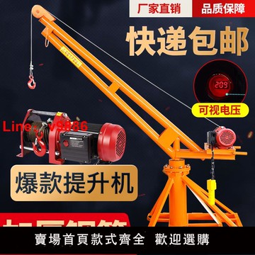 【台灣公司 可開發票】室外小吊機提升機220v家用小型電動吊磚機 建筑裝修升降起重機