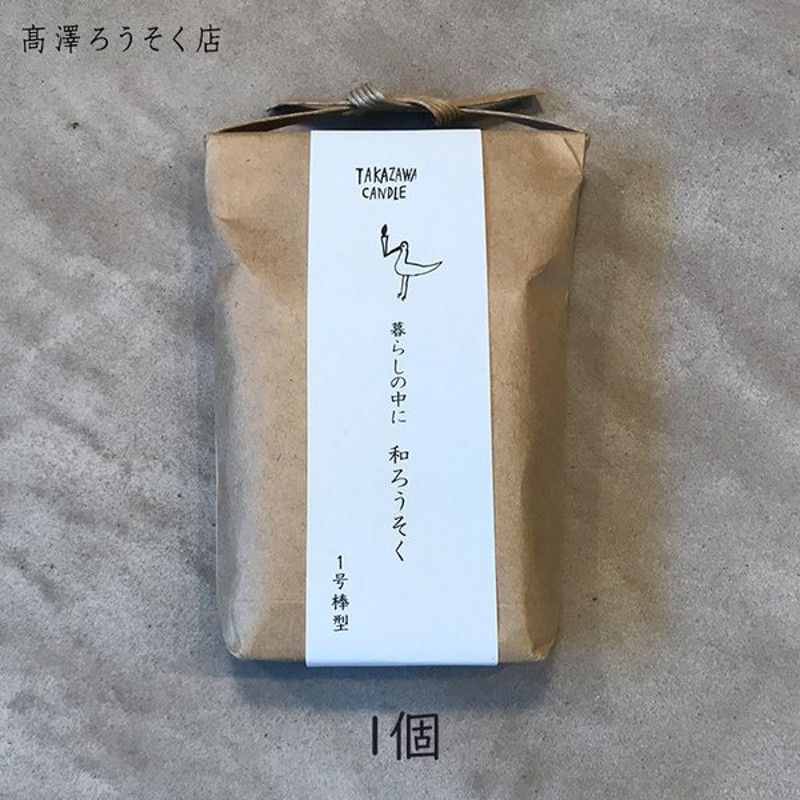 81%OFF!】 朱蝋燭 和ろうそく 本 白 赤ローソク 朱ろうそく 5号 碇