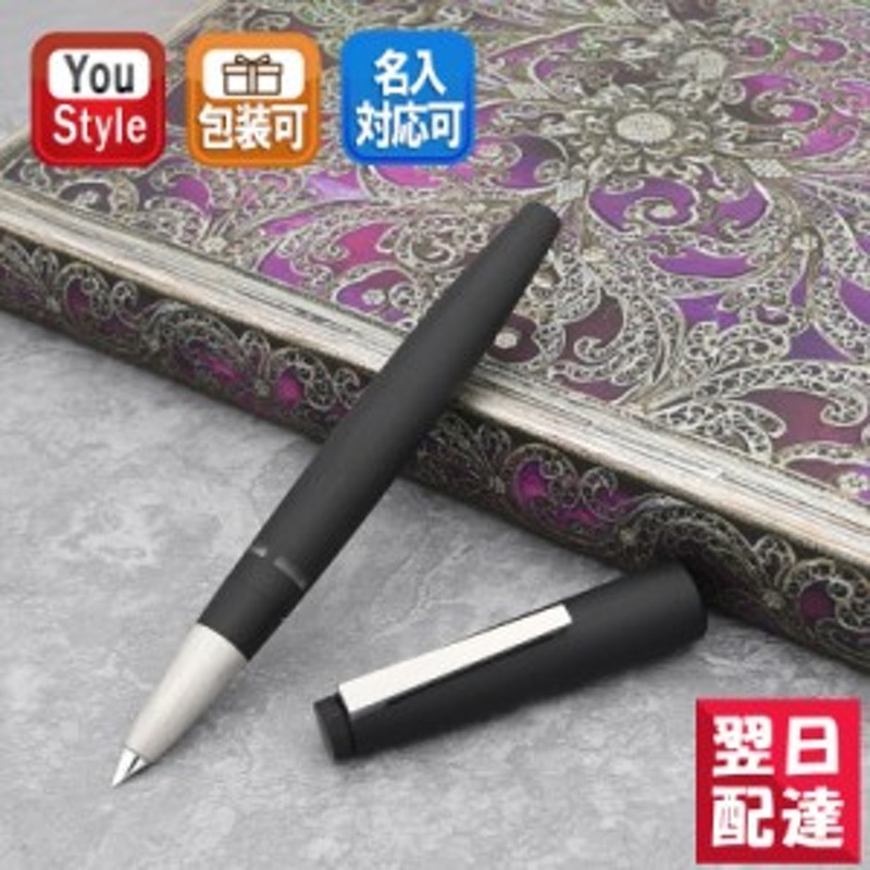 対応可】ラミー LAMY 2000 万年筆 ブラック 黒 BLACK EF 極細字/F 細字