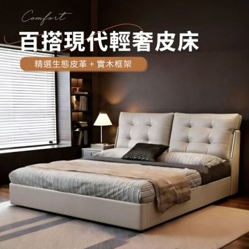 IDEA-清奢優質防水耐磨耐刮耐髒生態皮革六尺床架3件組(床頭片+床底+床底板)/兩色可選/運費另計