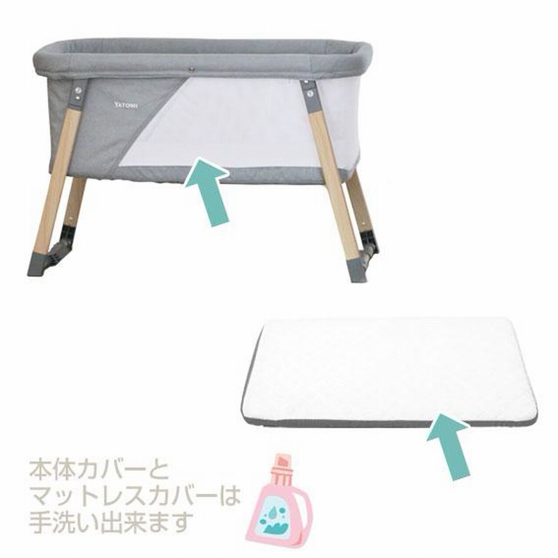 リビングベッド 2in1 BABY crib ヤトミ 折り畳み ミニベッド 持ち運び 