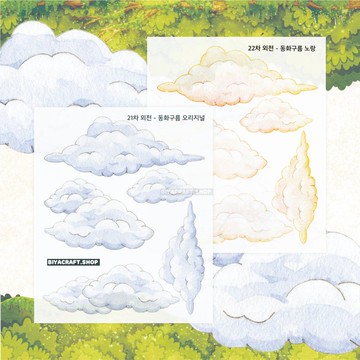 第22主題，童話雲