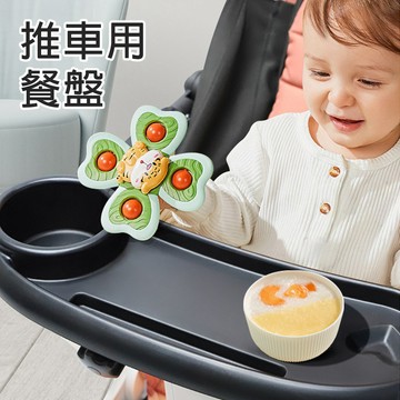 321寶貝屋-攜帶式手推車餐盤 嬰兒車托盤 杯架 手機架 零食盤