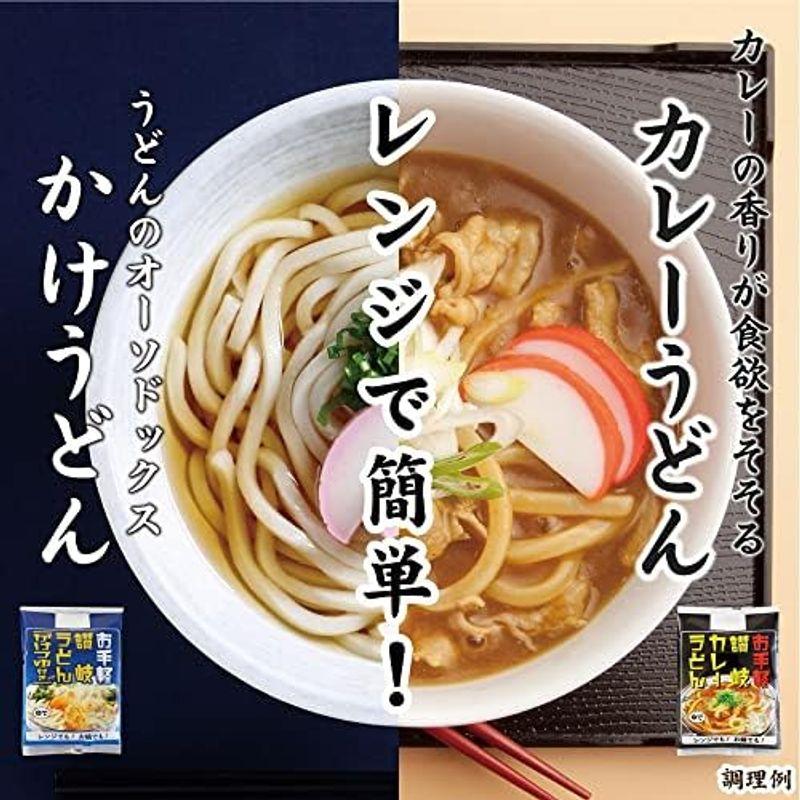 あったか 讃岐うどん 4種8食セット［常温］4?5日営業日以内に発送