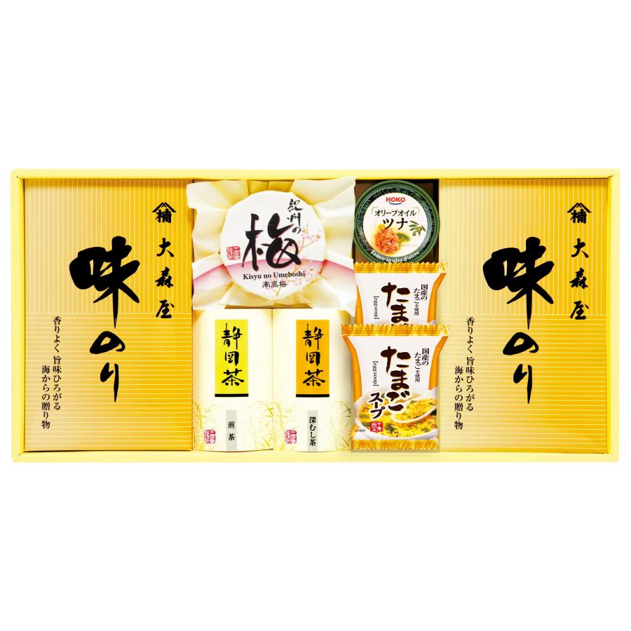 海苔 梅干し お茶 香味彩々 詰め合わせ 粗品 内祝 御礼 快気祝 景品 記念品 ギフト ギフトセット 進物