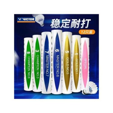 威克多VICTOR勝利金黃1號羽毛球粉勝利比賽大師耐打穩定金黃一號