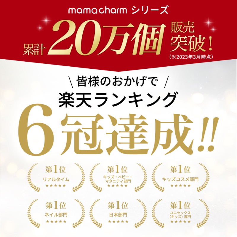 指しゃぶり 爪噛み 産院監修 防止 苦い 速乾 マニキュア バイバイチュッチュ 10ml ネイル 指しゃぶり防止 トップコート ママチャーム 赤ちゃん  誤飲防止 旅行用 | LINEブランドカタログ